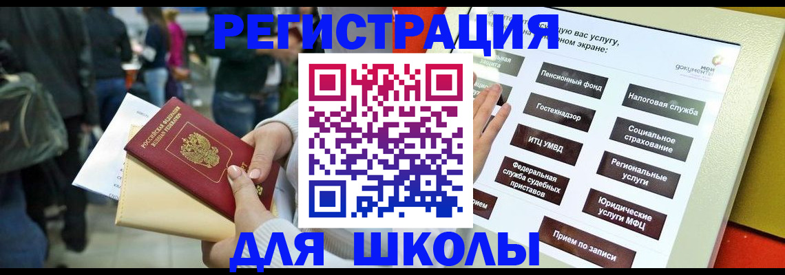 прописка для военкомата в Видном