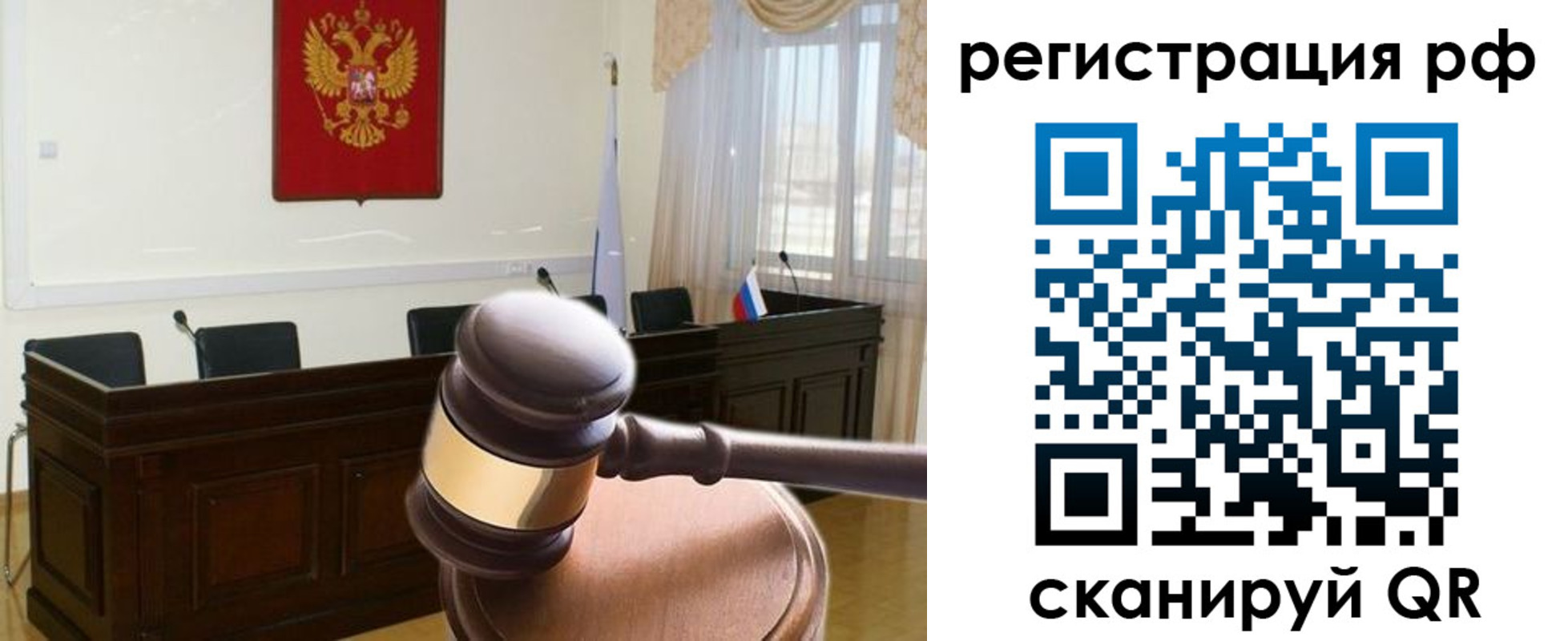 временная регистрация в Видном