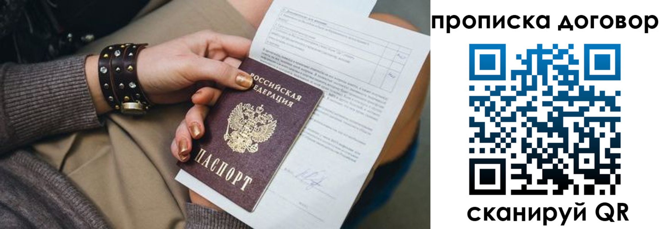найти адрес прописки в Видном
