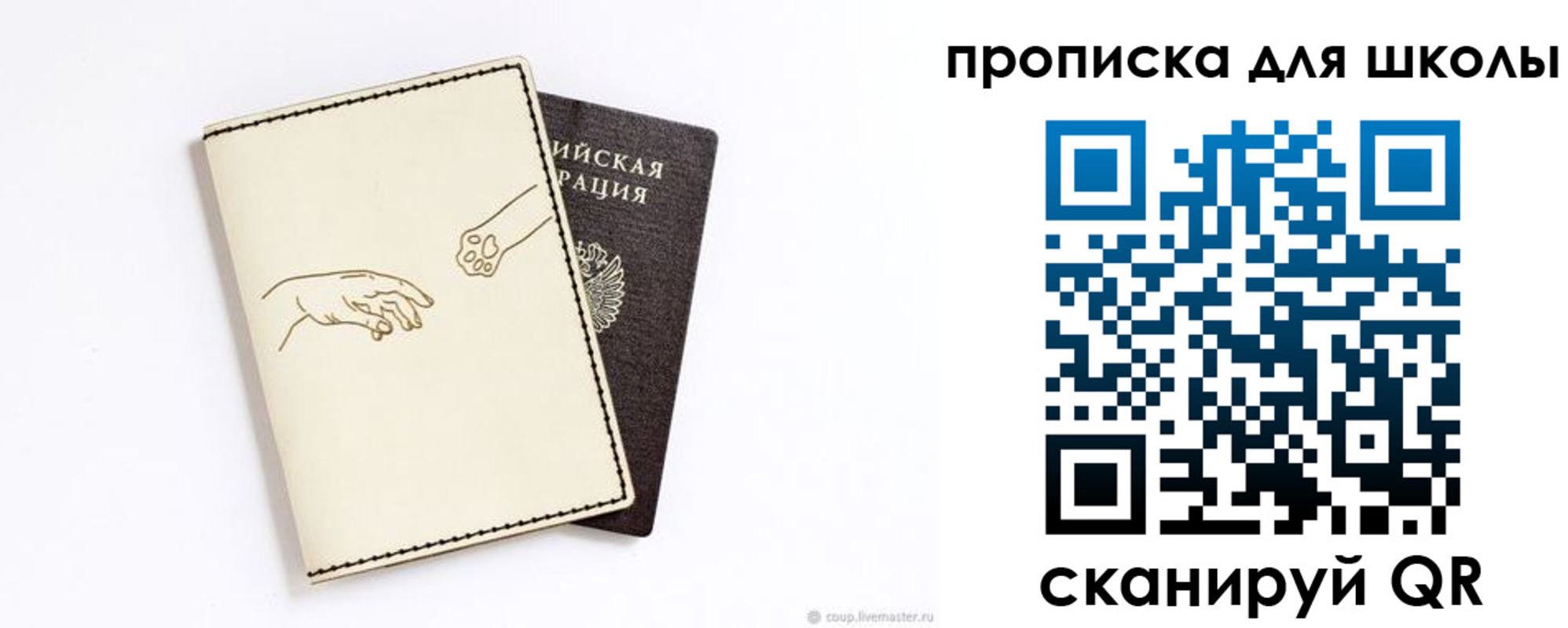 регистрация для дет. сада в Видном